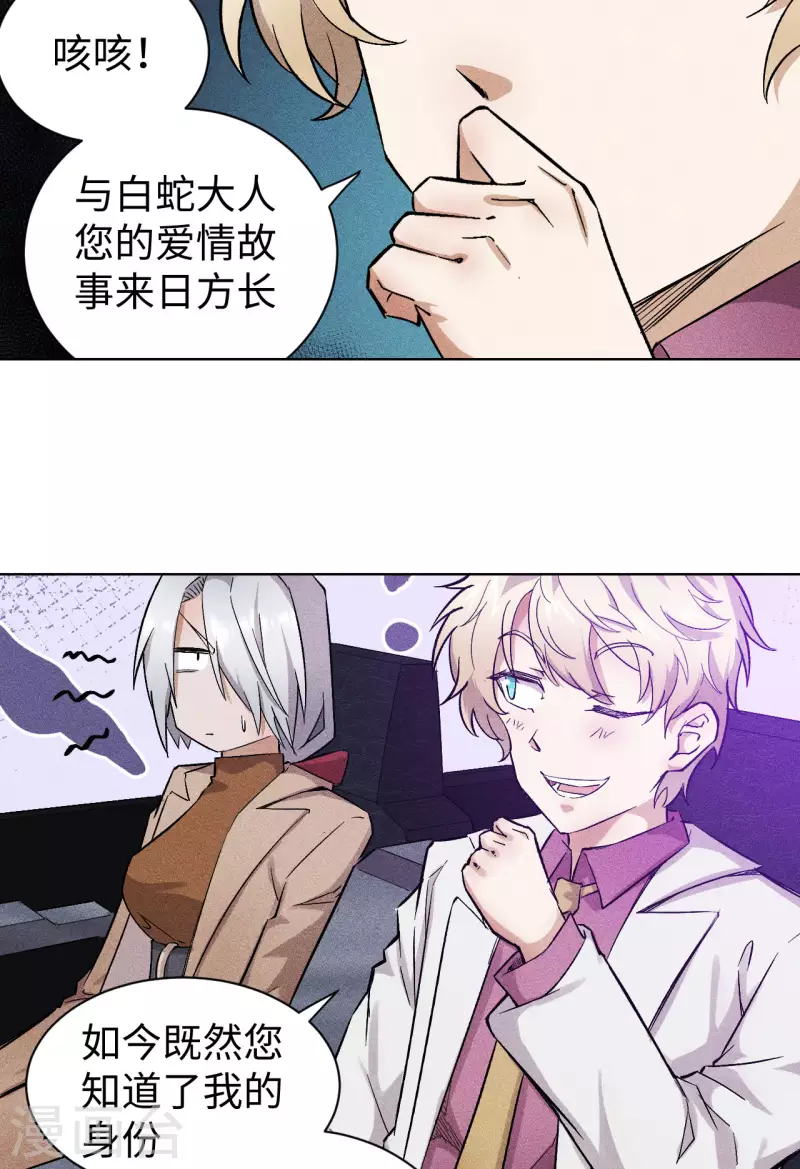 第53话 悟空-第54话