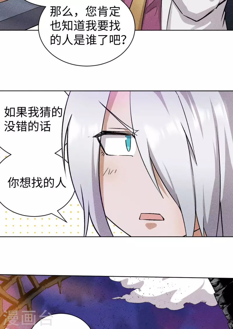 第53话 悟空-第54话