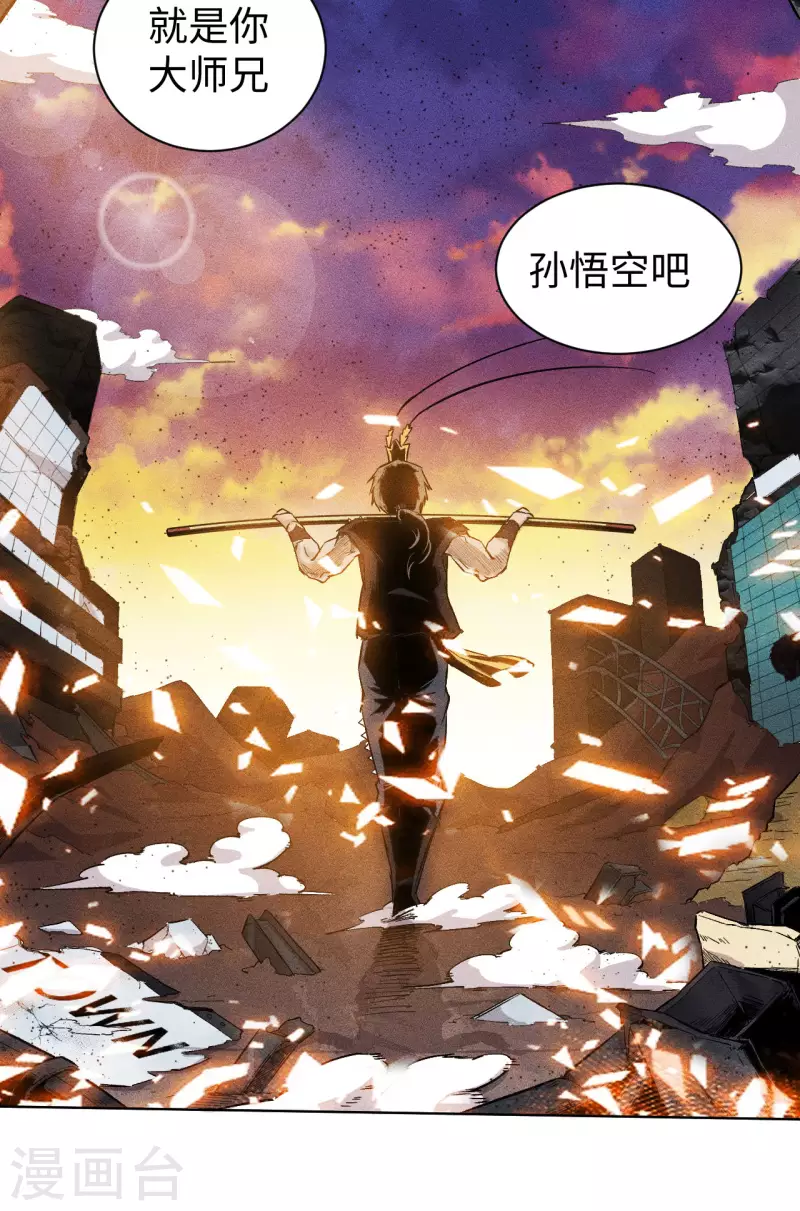第53话 悟空-第54话
