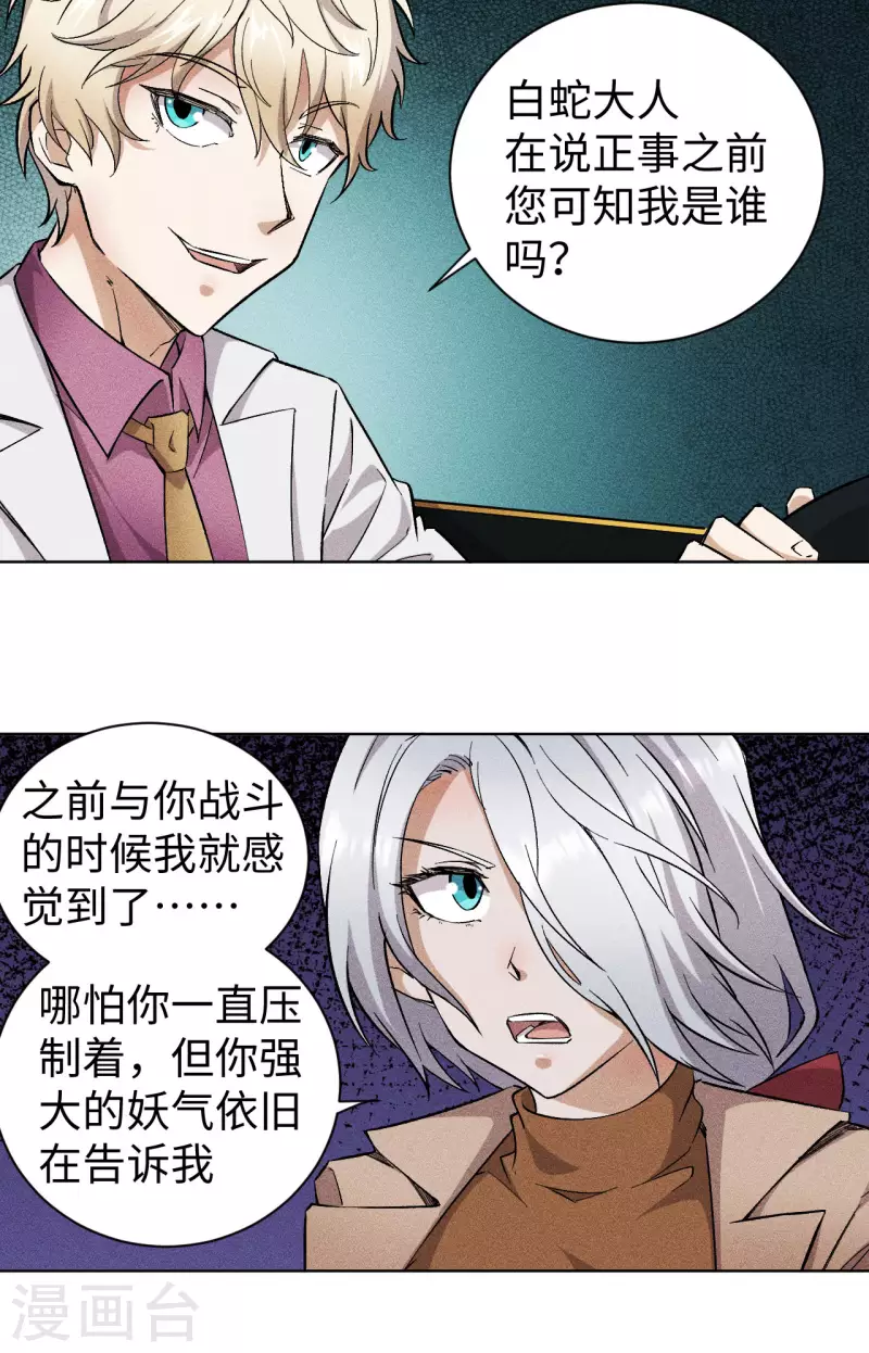 第53话 悟空-第54话