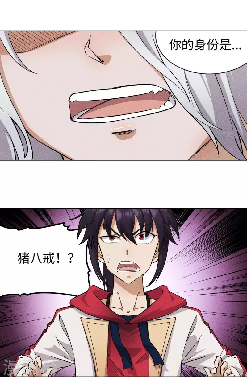 第53话 悟空-第54话