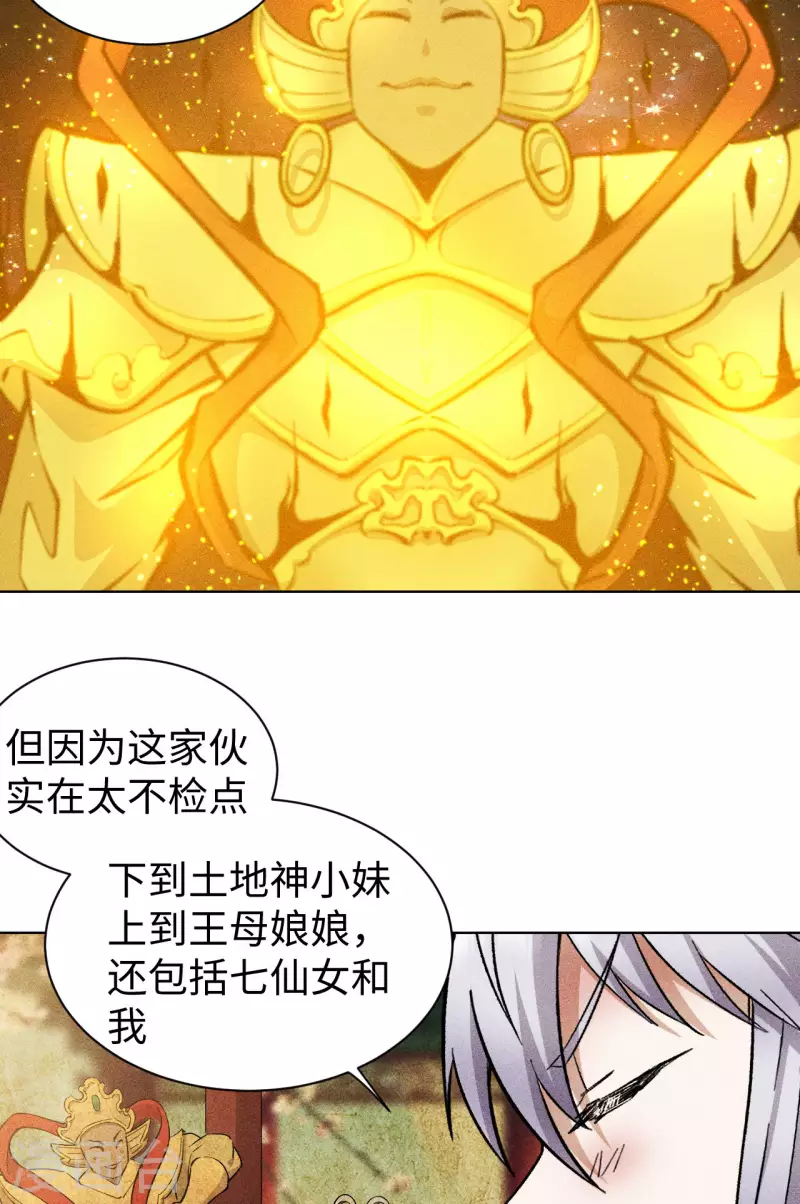第53话 悟空-第54话