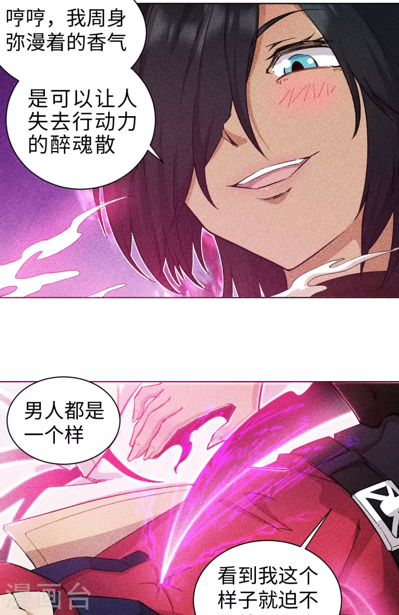 第55话 刺杀-第56话