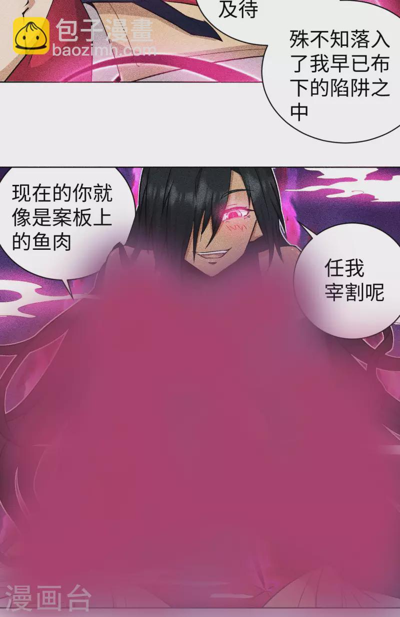 第55话 刺杀-第56话