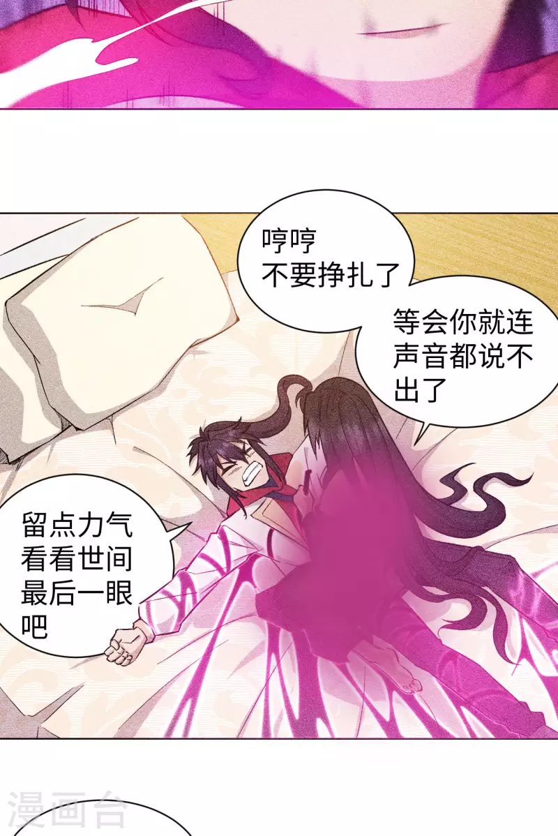 第55话 刺杀-第56话