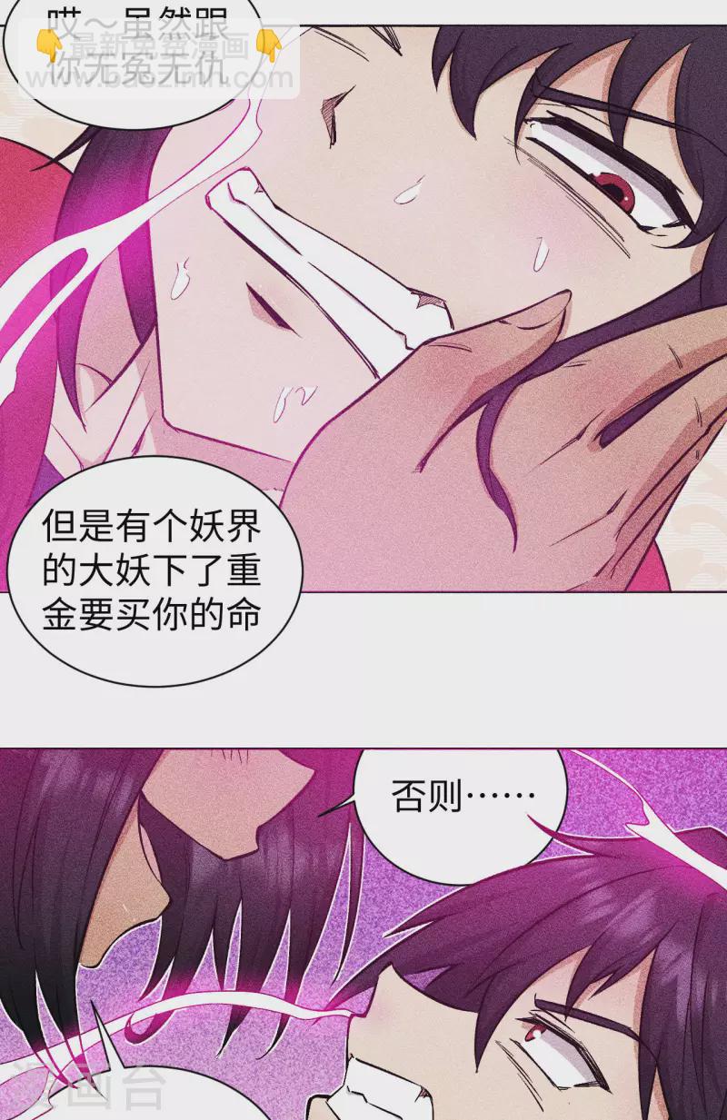 第55话 刺杀-第56话