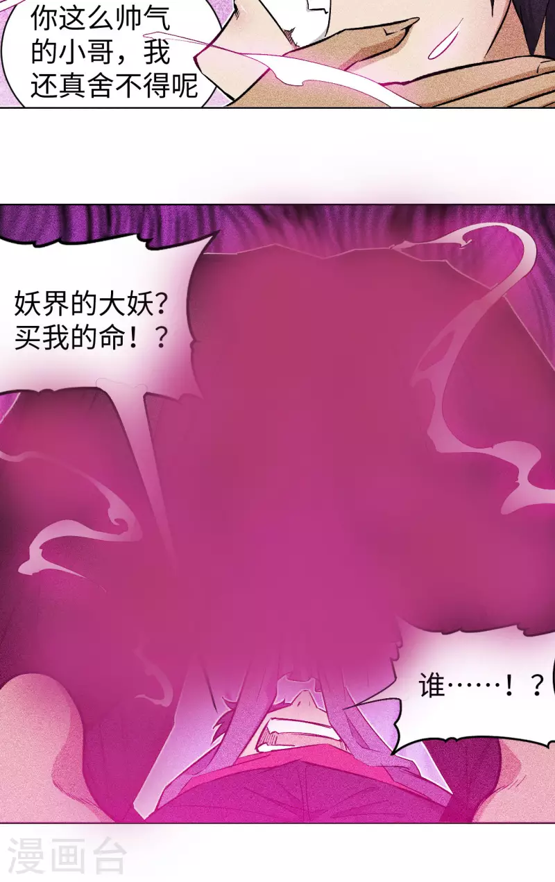 第55话 刺杀-第56话