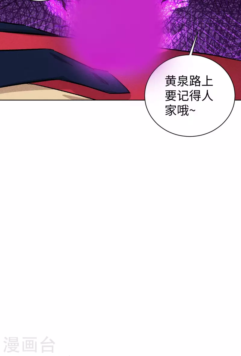 第55话 刺杀-第56话