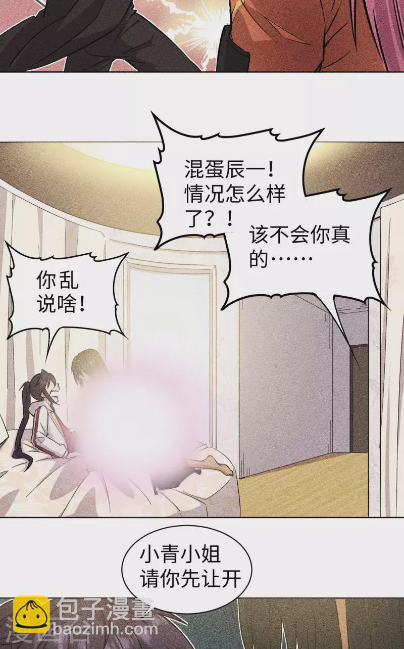 第55话 刺杀-第56话