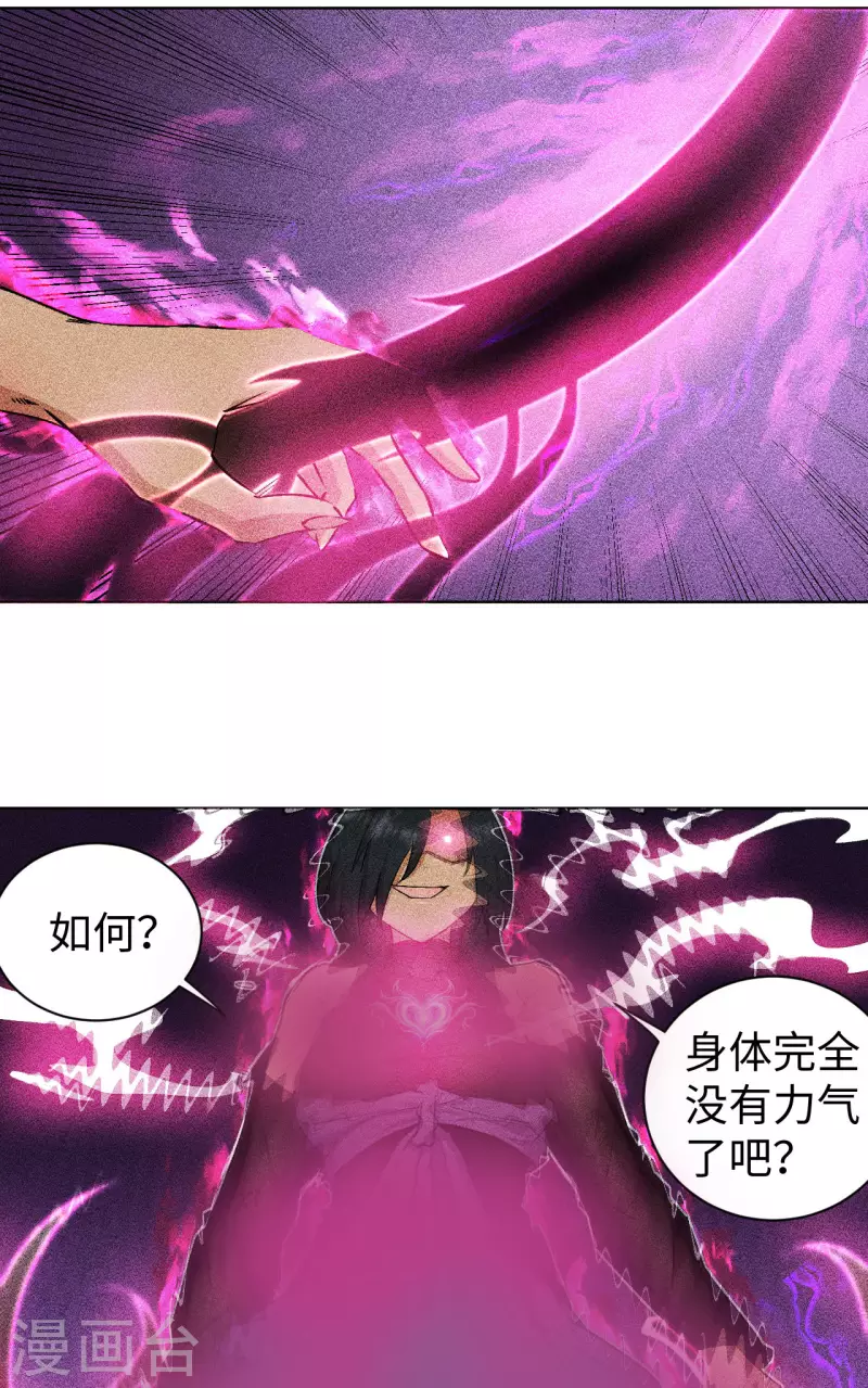 第55话 刺杀-第56话