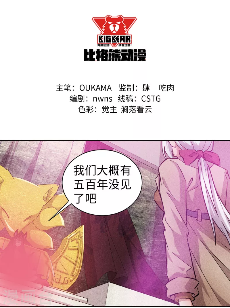 第61话 离开-第62话