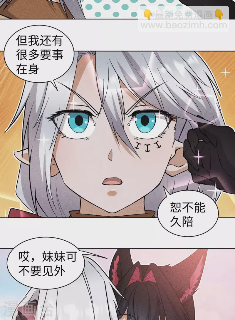 第61话 离开-第62话