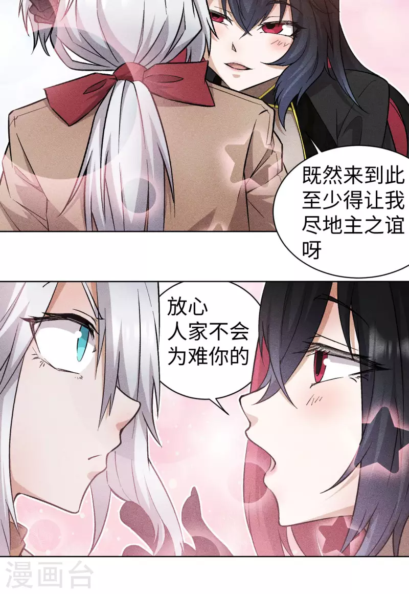 第61话 离开-第62话