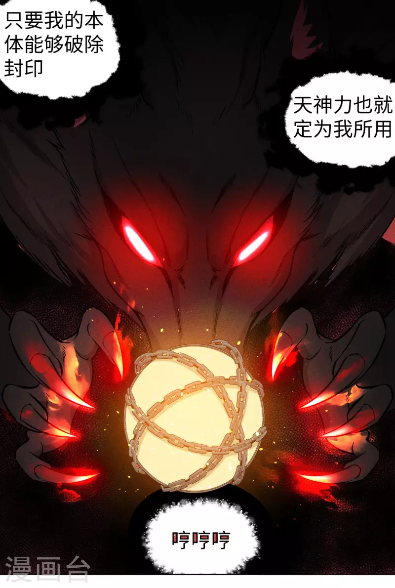 第63话 动手-第64话
