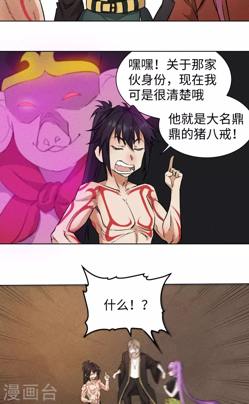 第65话 入塔-第66话