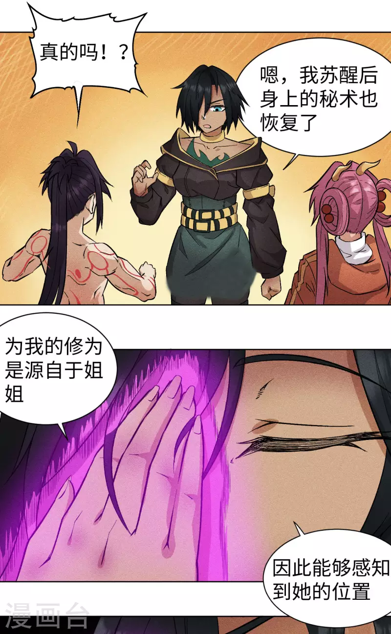 第65话 入塔-第66话