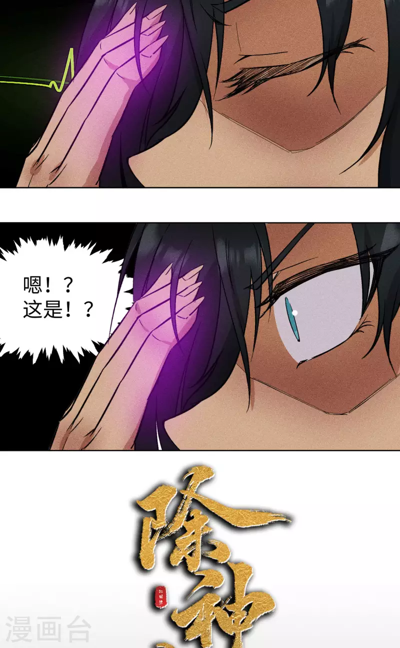 第65话 入塔-第66话