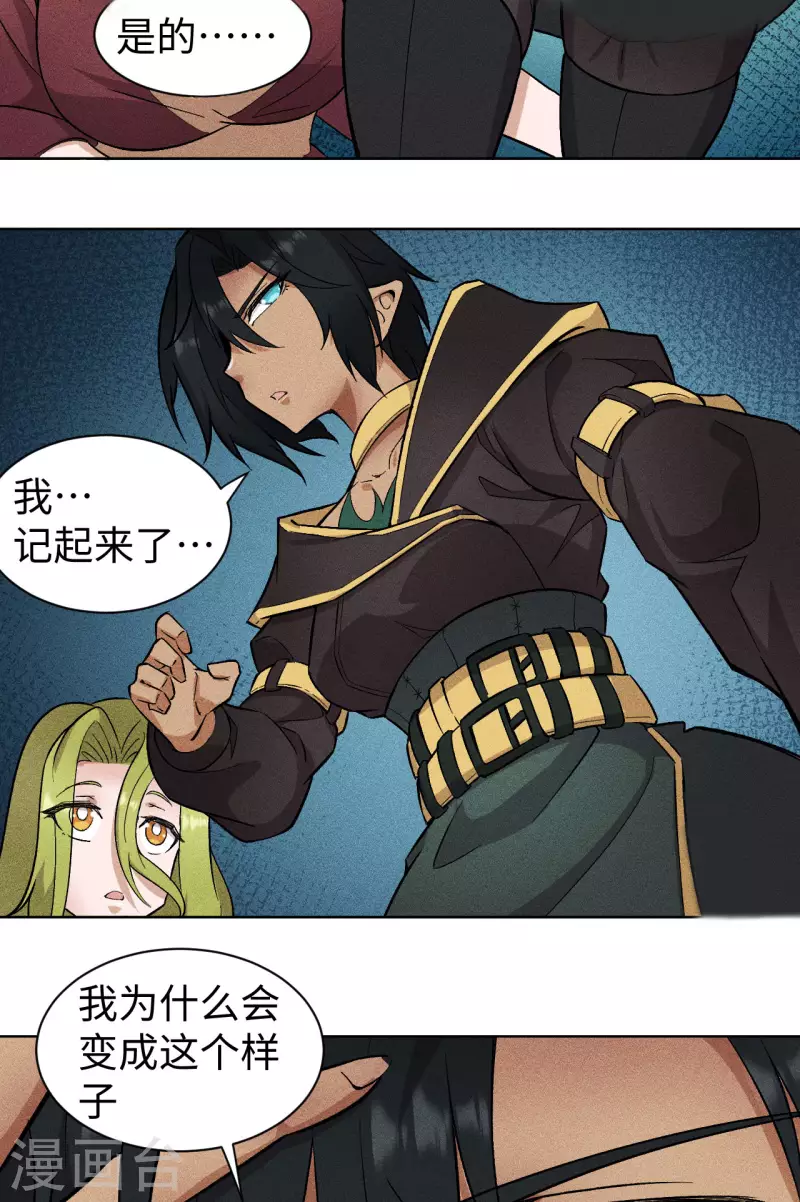 第65话 入塔-第66话