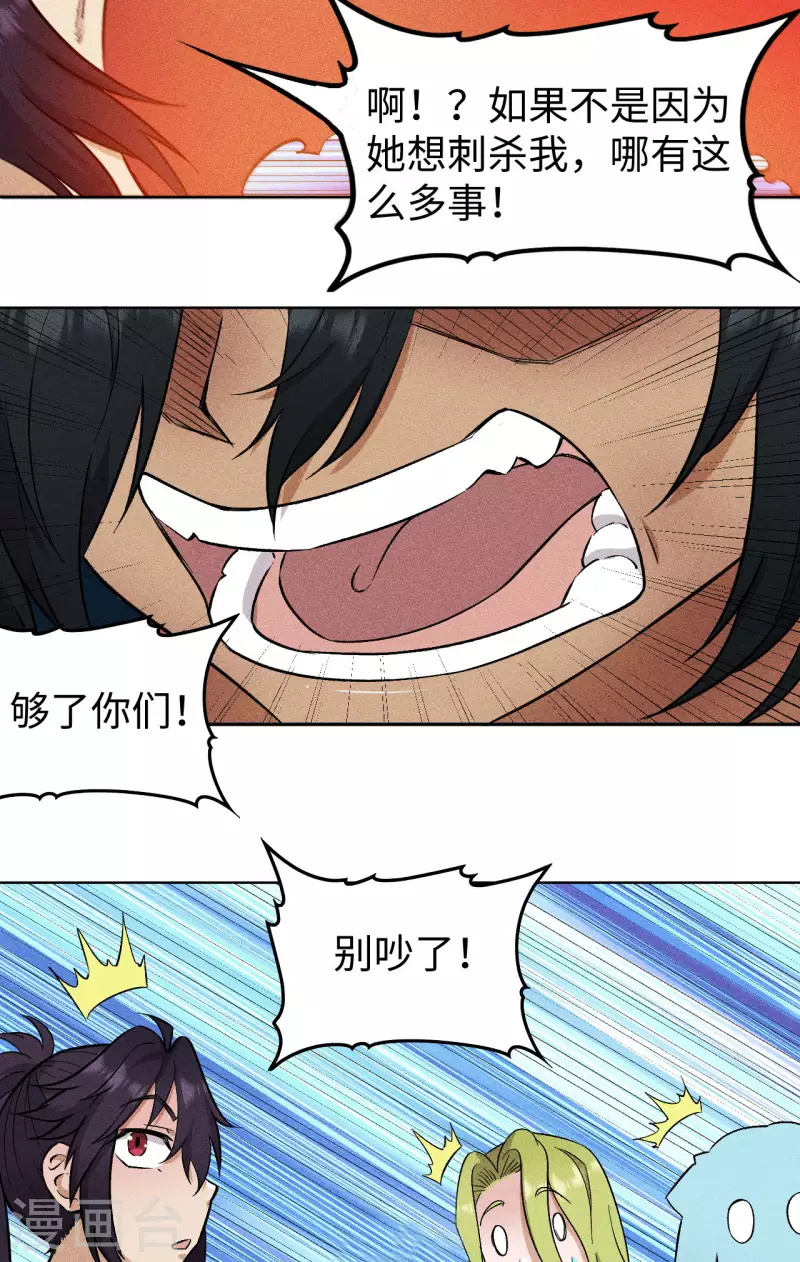 第65话 入塔-第66话