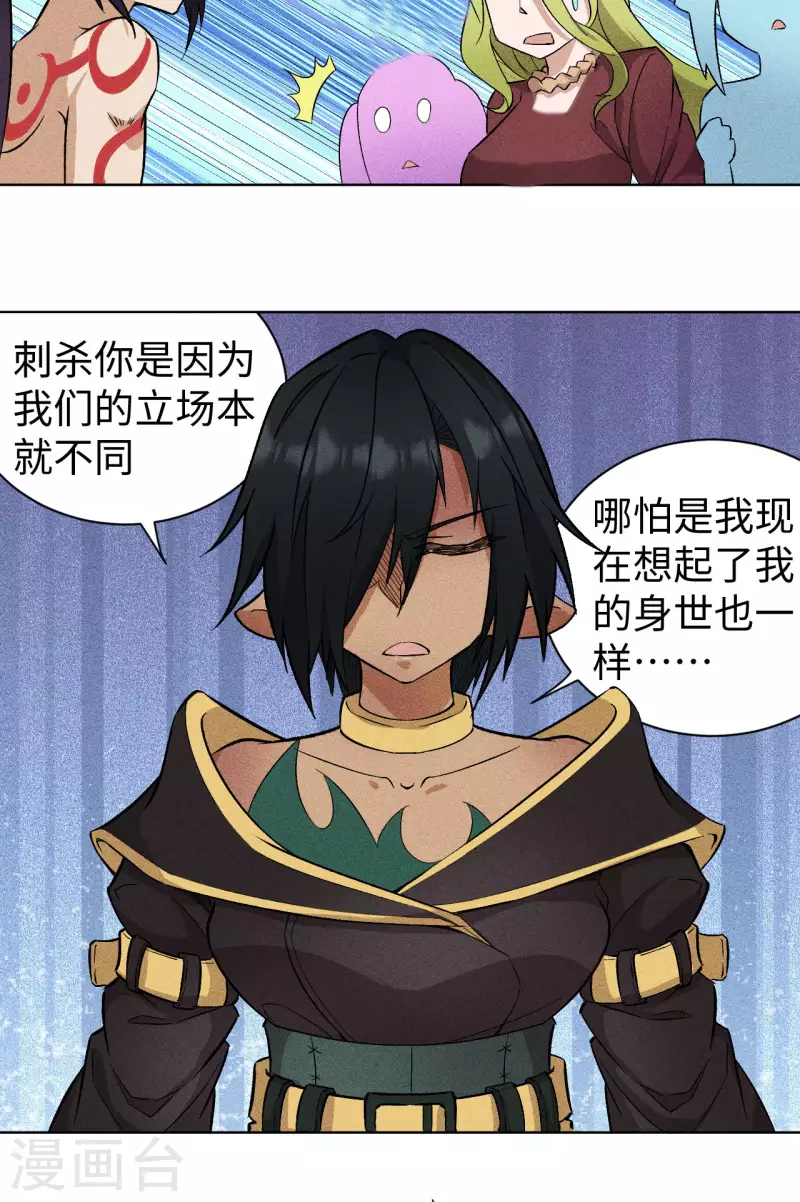 第65话 入塔-第66话