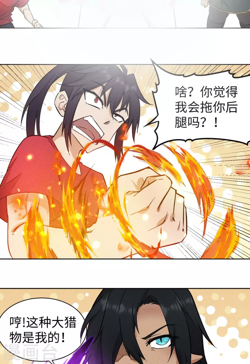 第67话 拦截-第68话