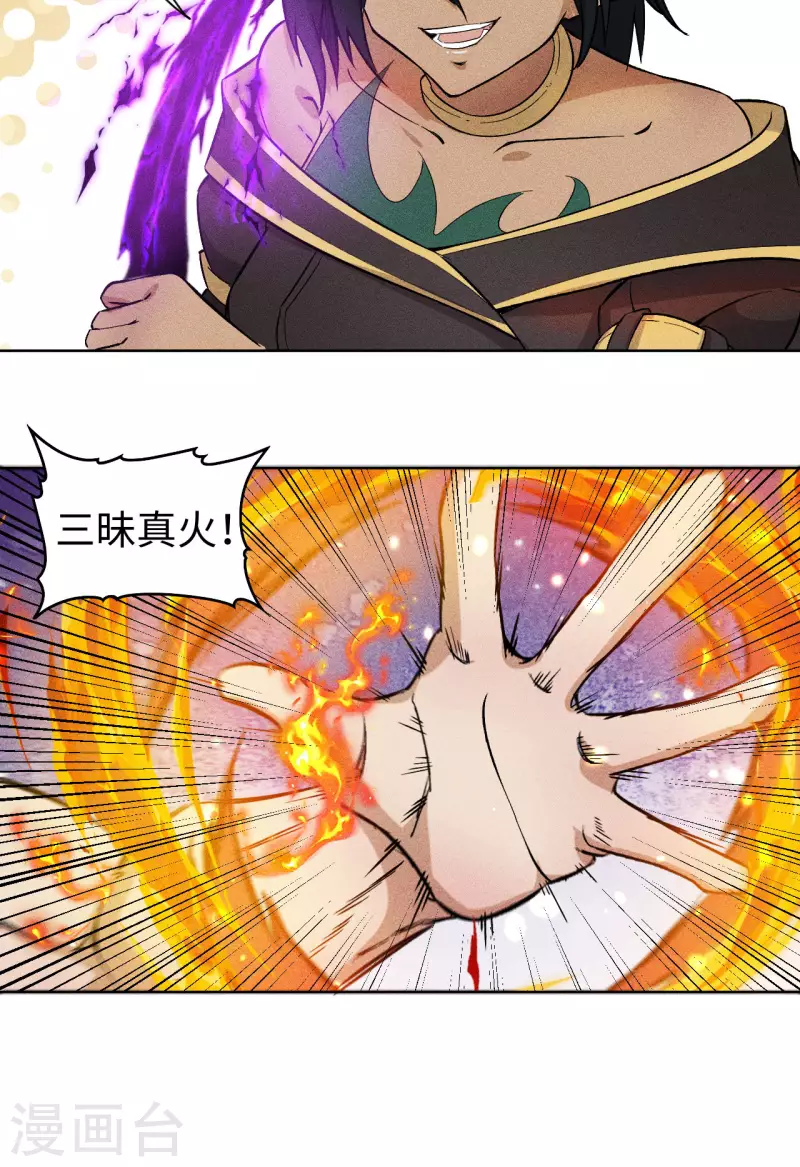 第67话 拦截-第68话