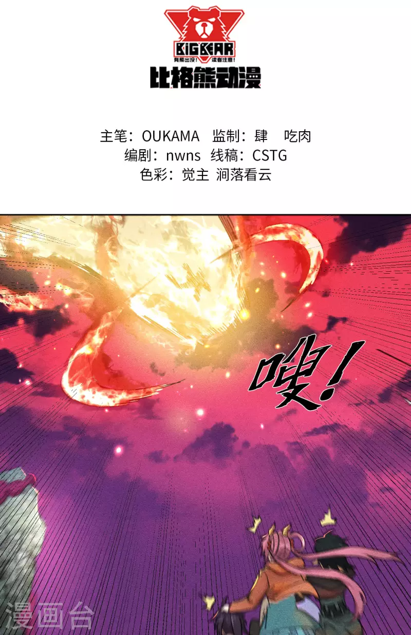 第67话 拦截-第68话