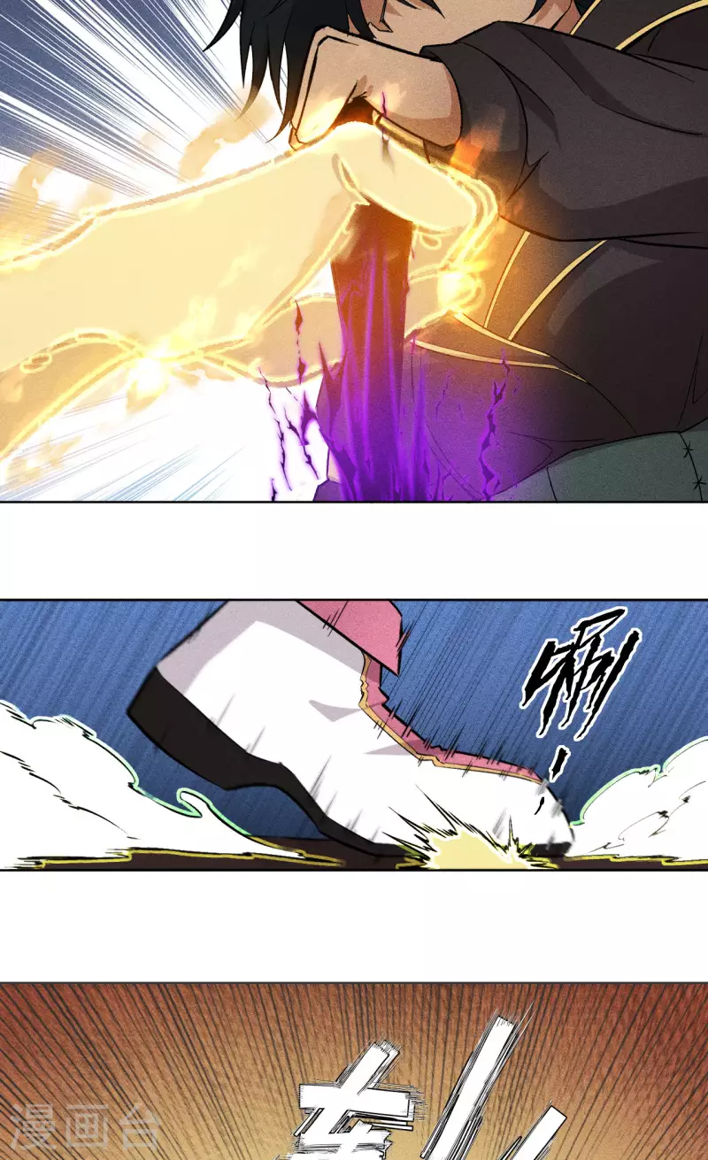 第67话 拦截-第68话