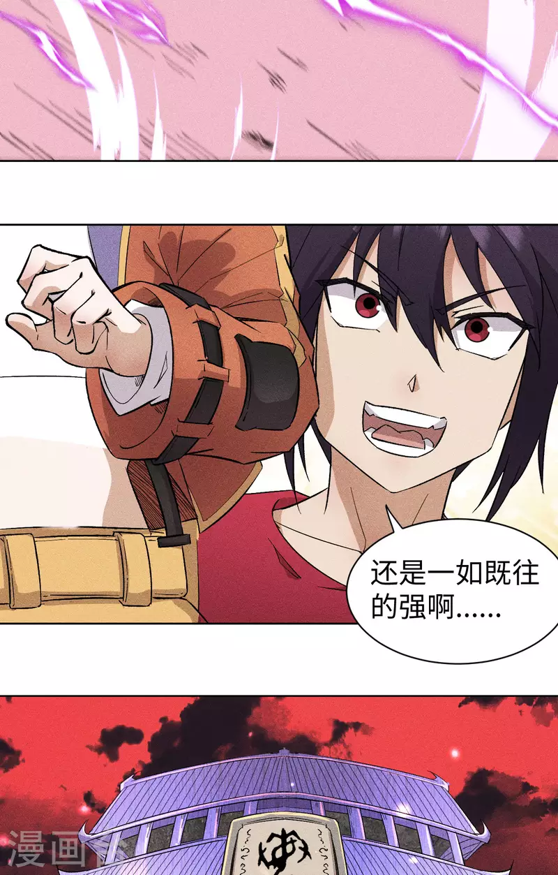 第69话 通关-第70话