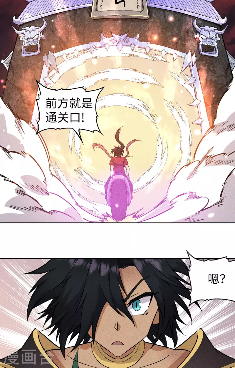 第69话 通关-第70话