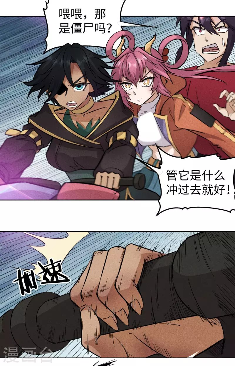 第69话 通关-第70话