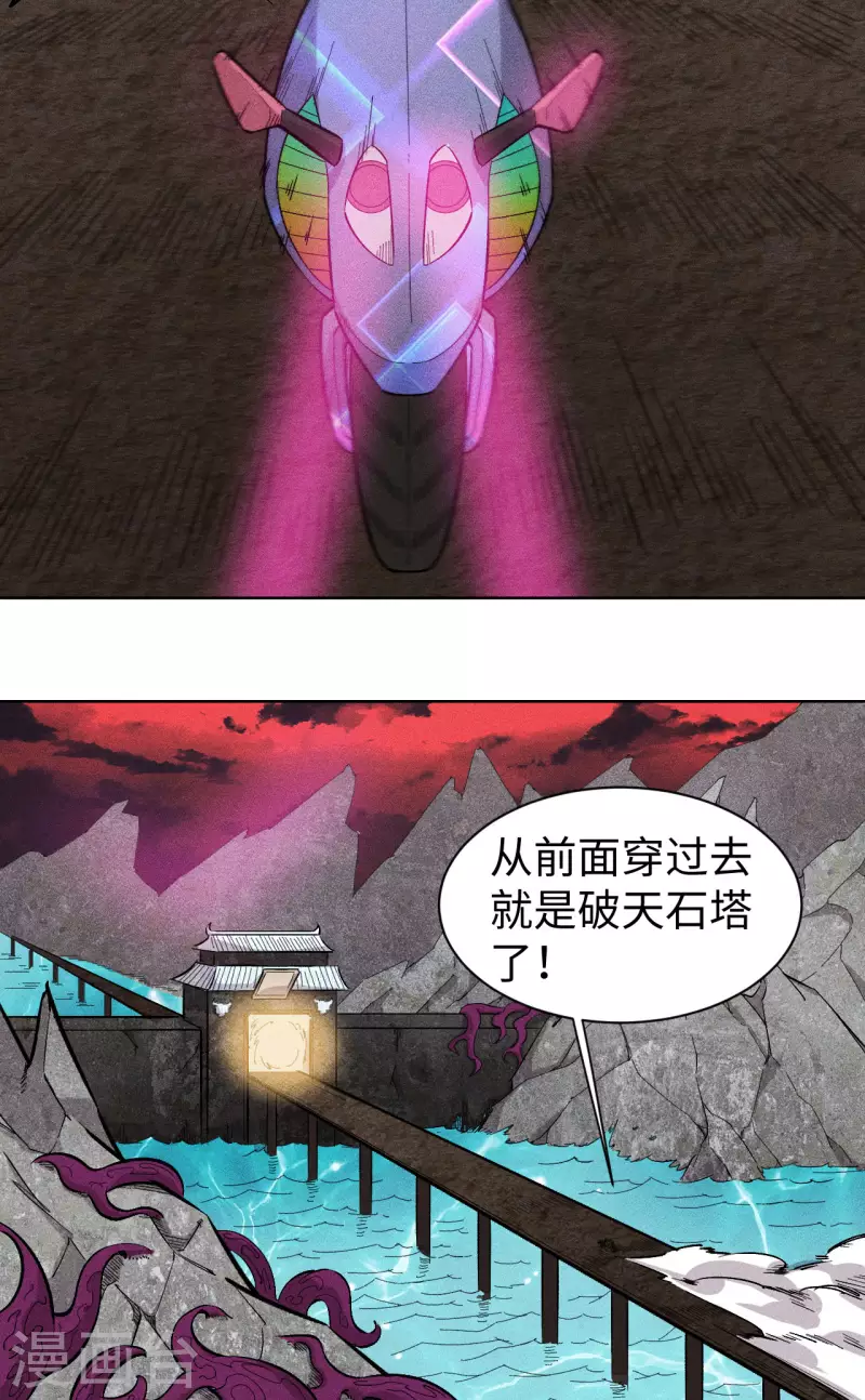 第69话 通关-第70话