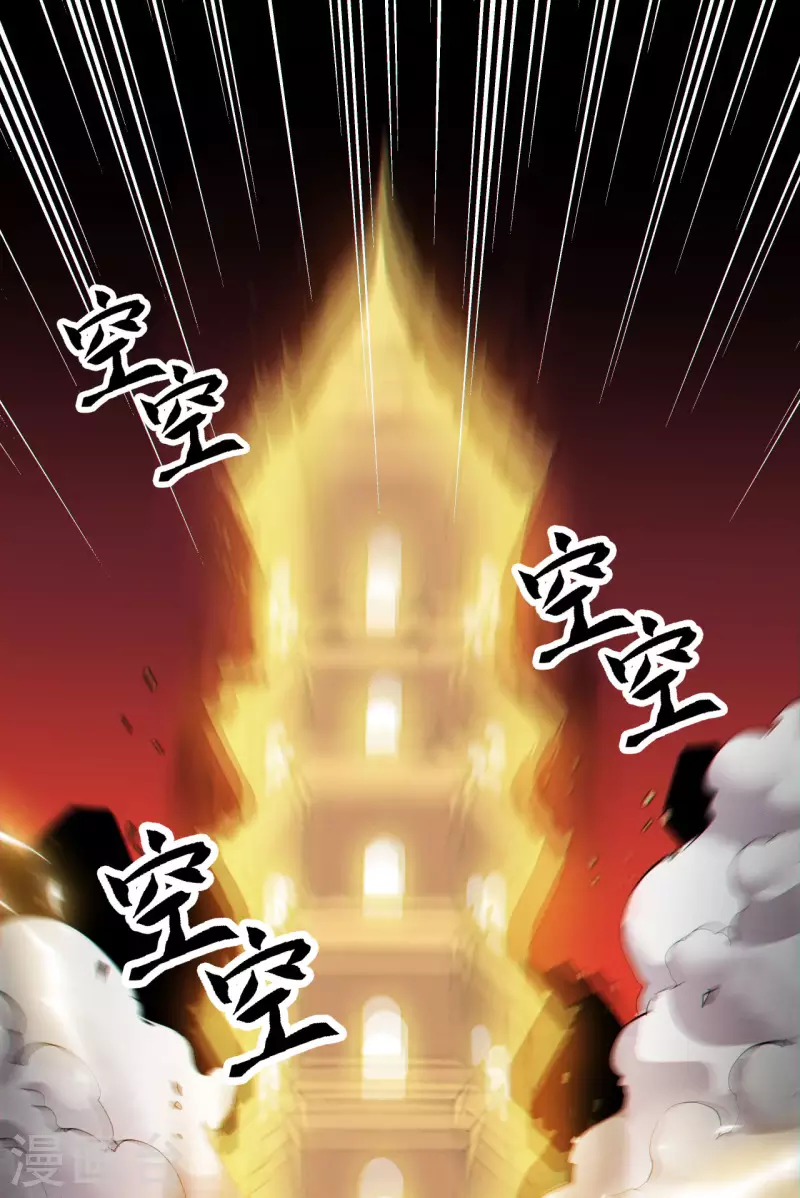 第7话 玲珑宝塔-第8话