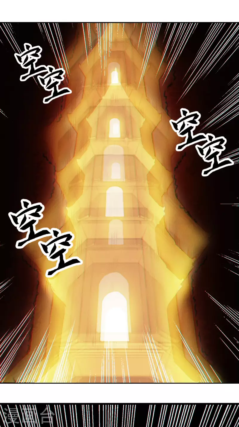 第7话 玲珑宝塔-第8话