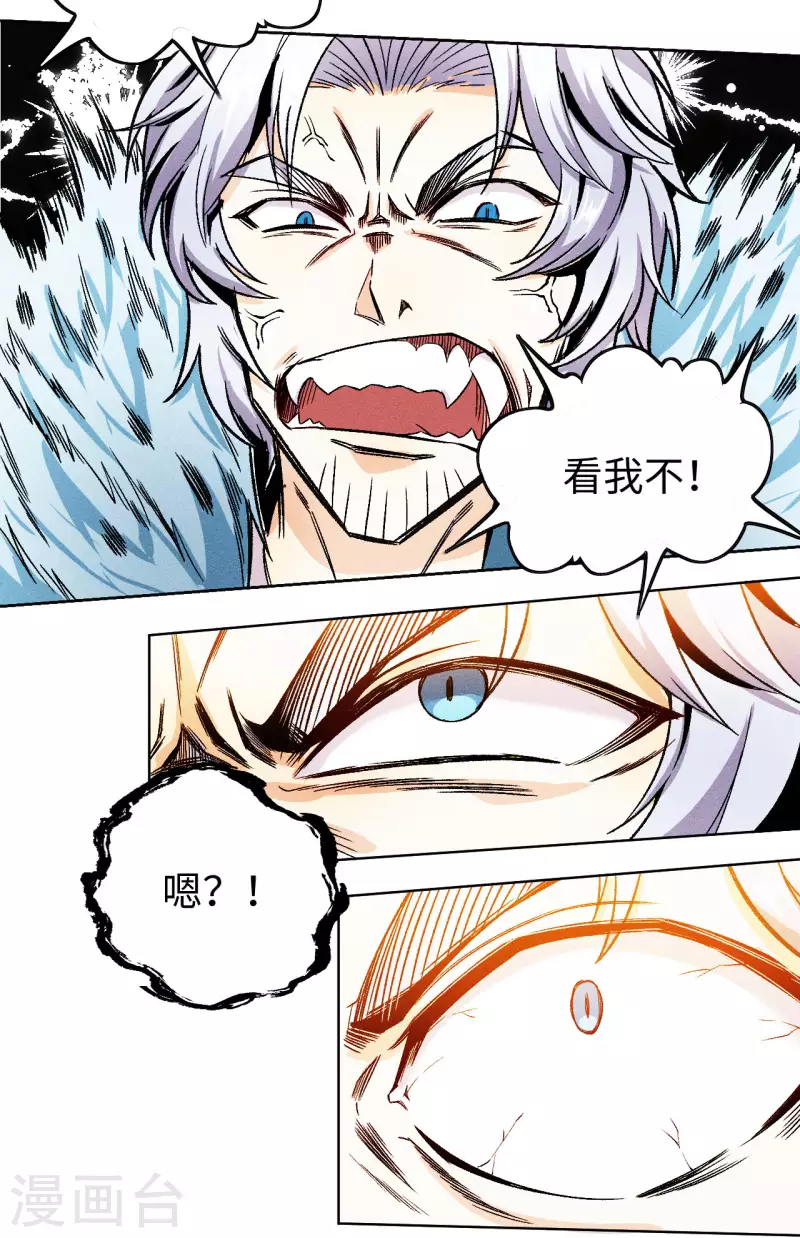 第7话 玲珑宝塔-第8话