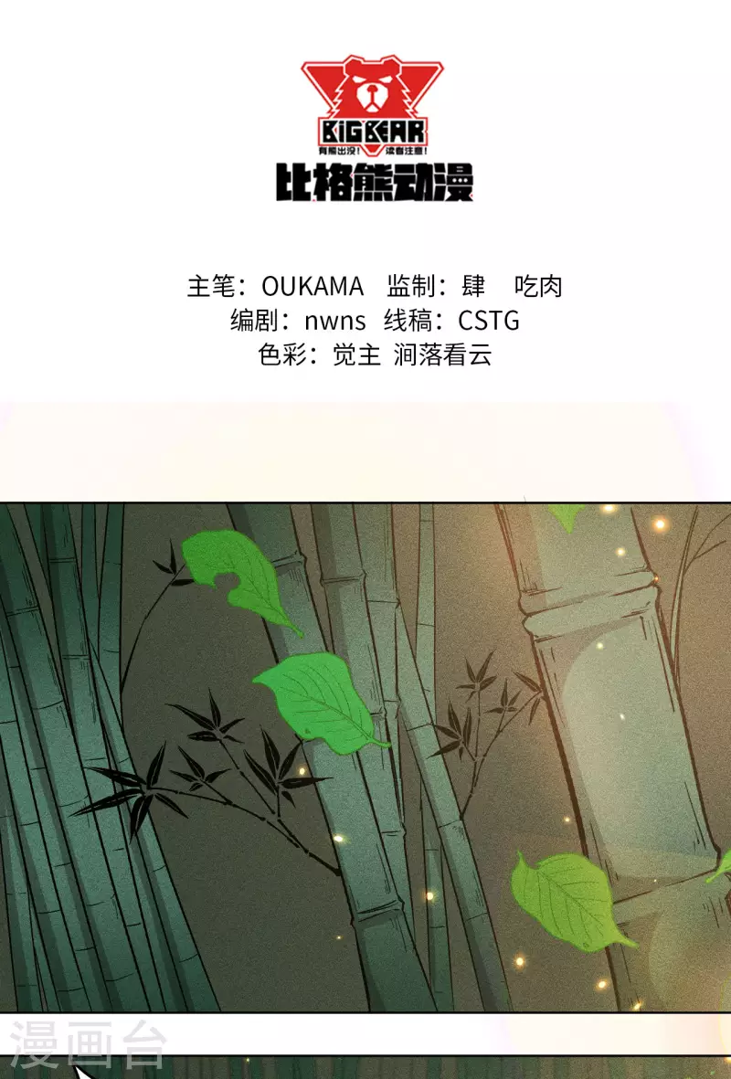 第71话 法海-第72话