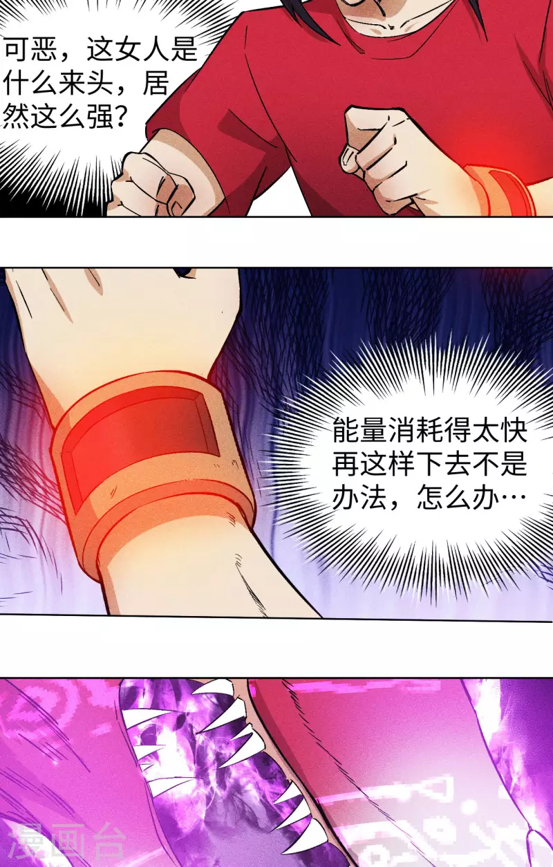 第71话 法海-第72话