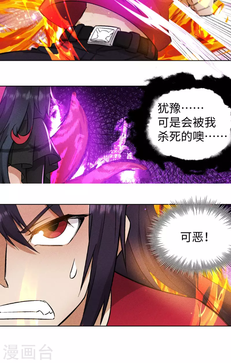 第71话 法海-第72话