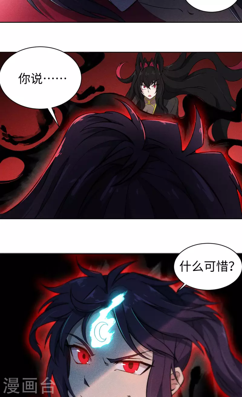 第73话 月神-第74话