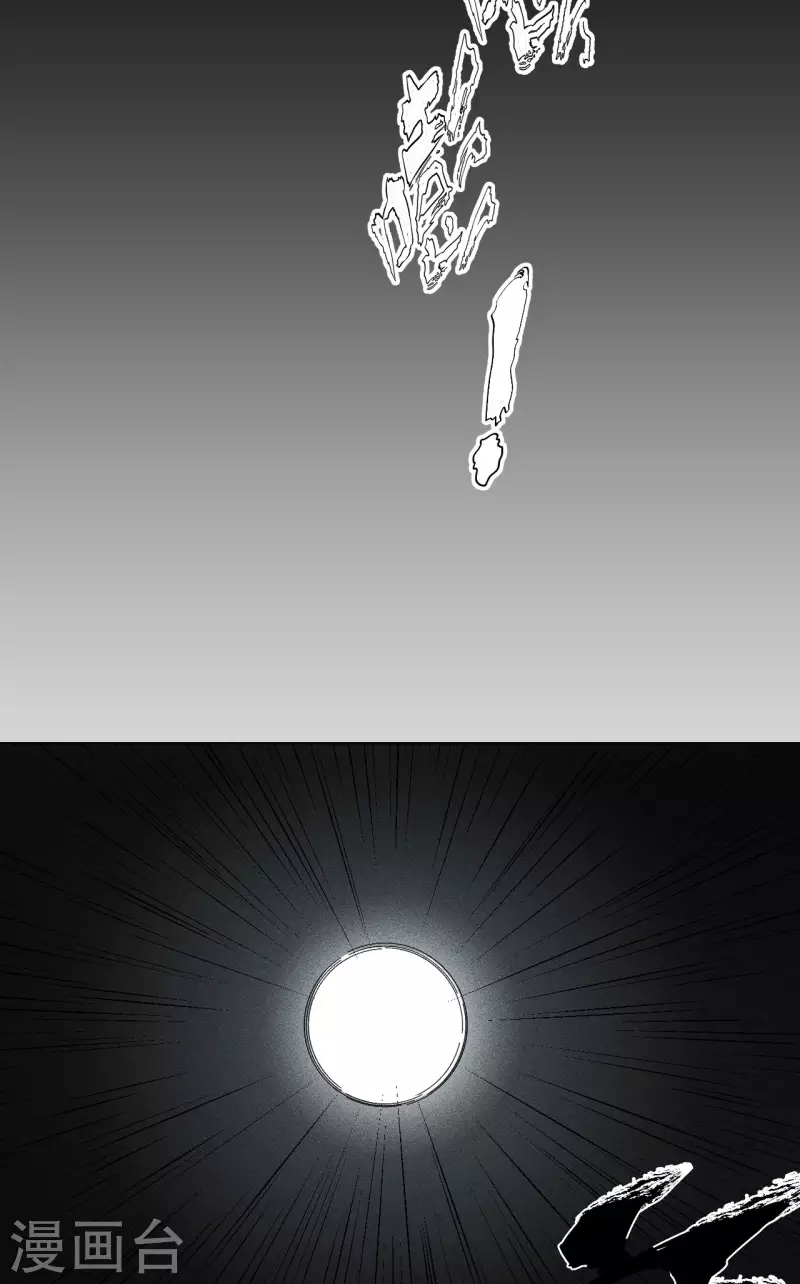 第73话 月神-第74话
