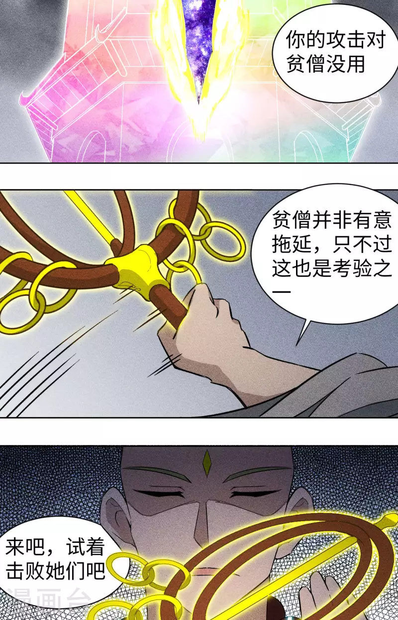 第75话 考验-第76话