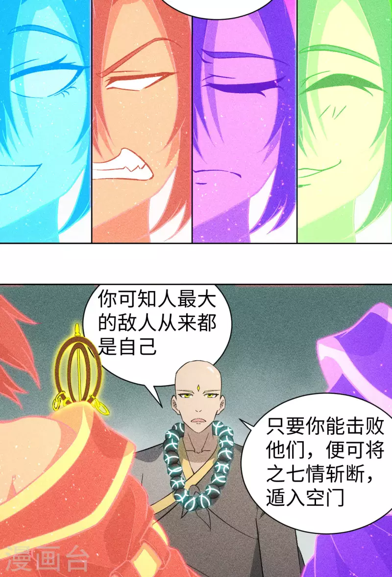 第75话 考验-第76话