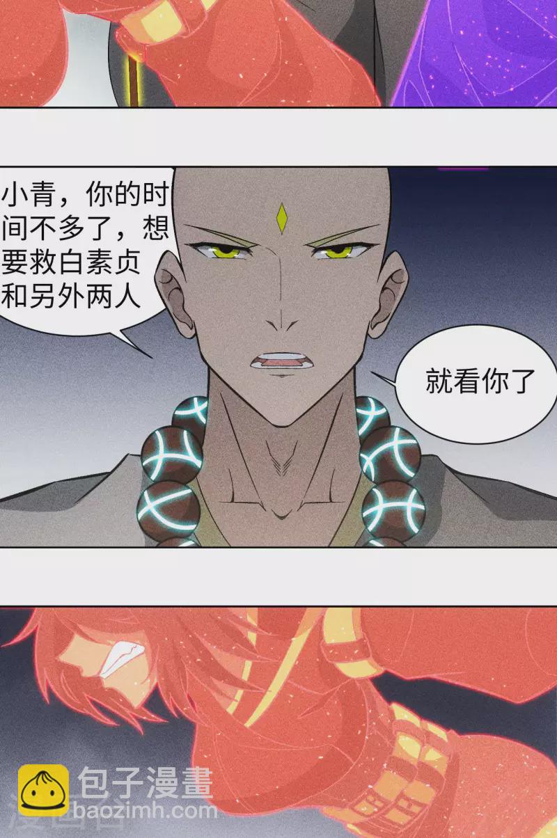 第75话 考验-第76话