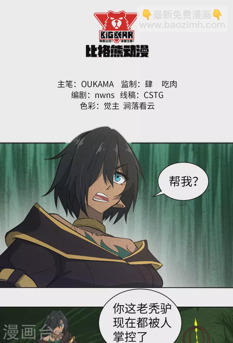 第75话 考验-第76话