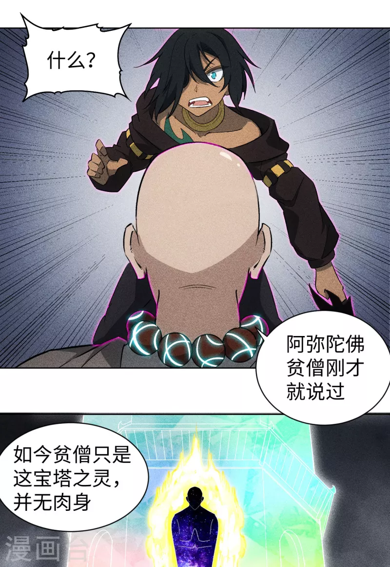 第75话 考验-第76话