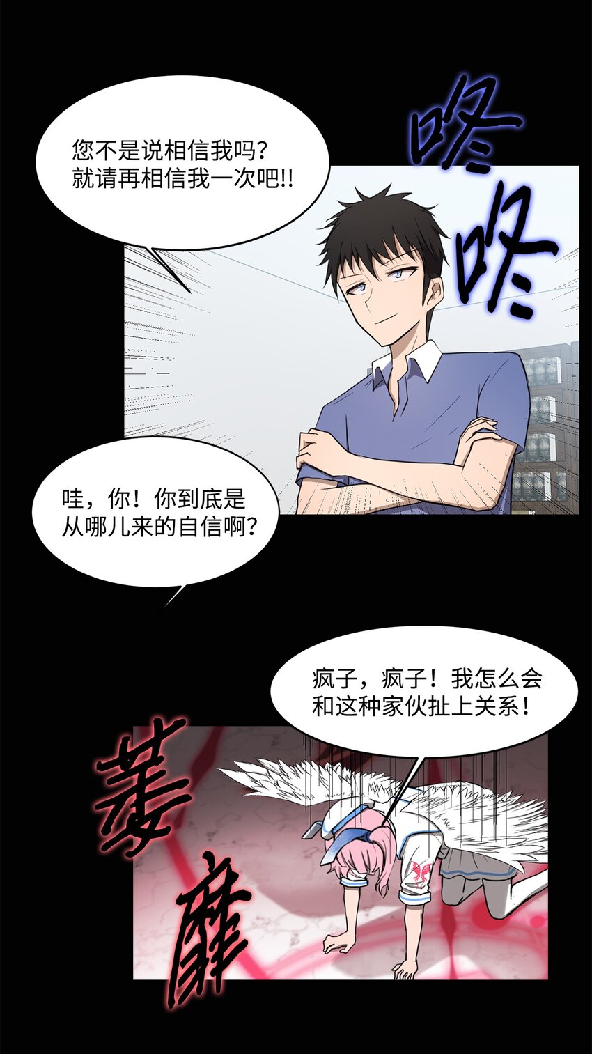 012 赌上一切(1/2)-第12话
