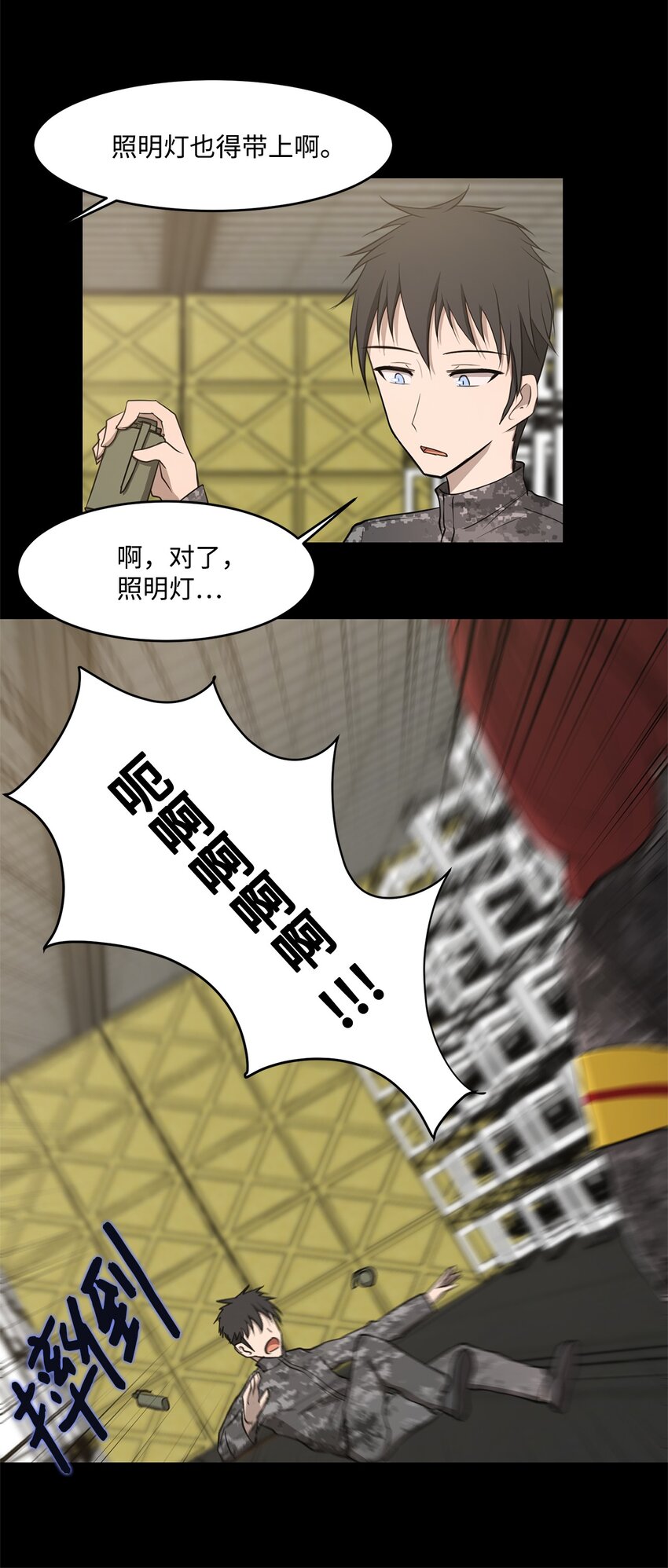 014 完美的计划(1/2)-第14话