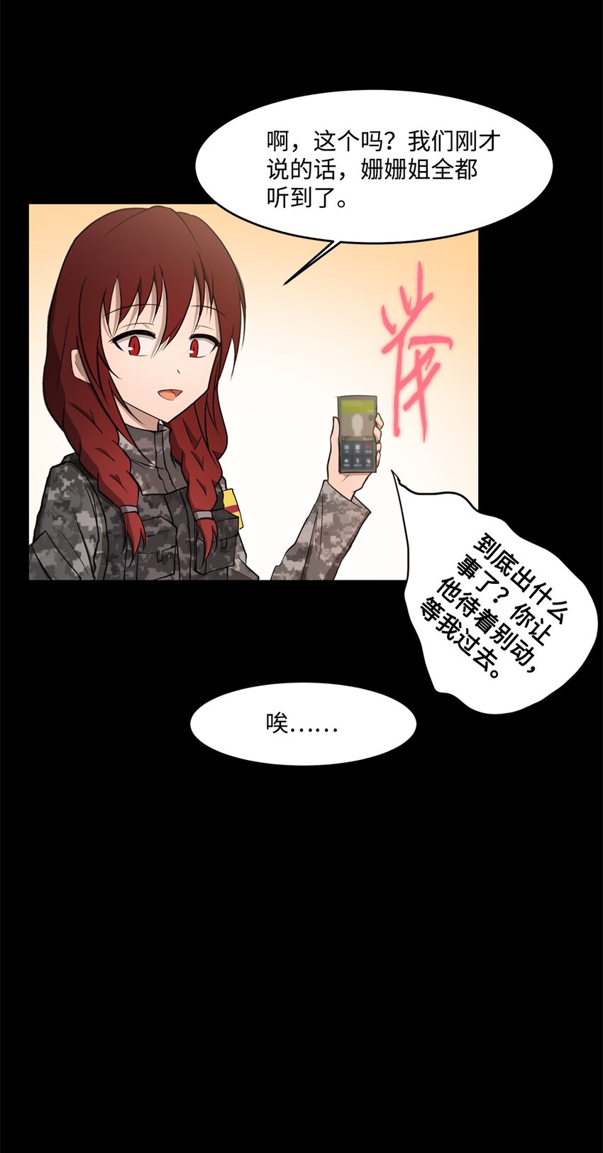 014 完美的计划(1/2)-第14话