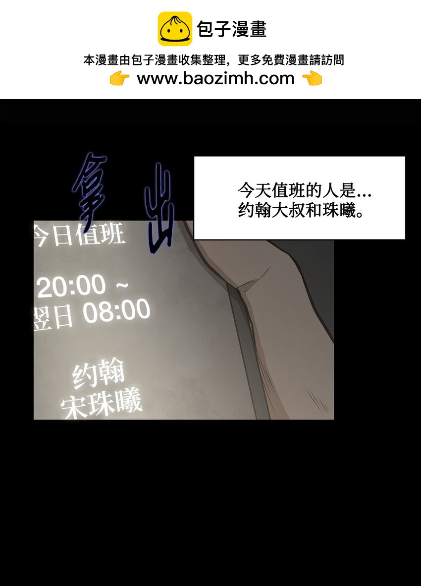 014 完美的计划(1/2)-第14话