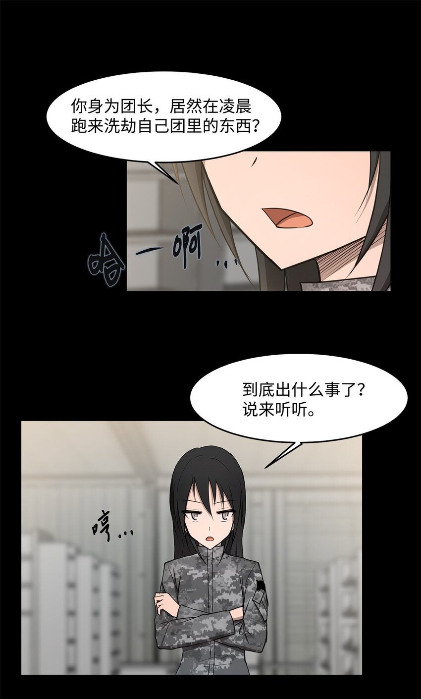 014 完美的计划(1/2)-第14话